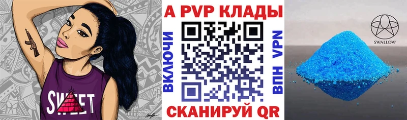ОМГ ОМГ зеркало  Ревда  А ПВП Crystall 