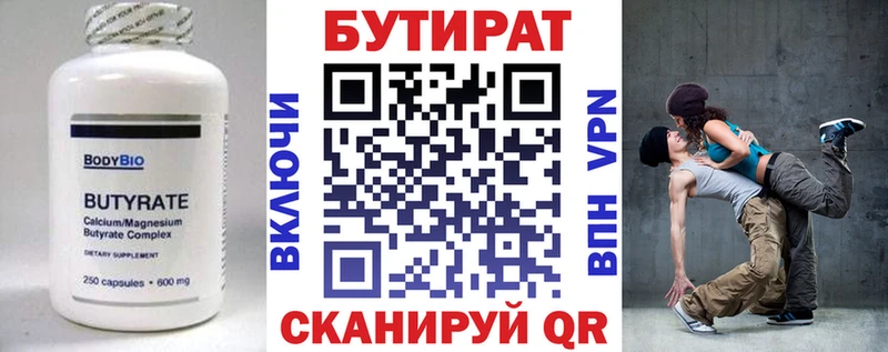 купить наркоту  Ревда  БУТИРАТ GHB 