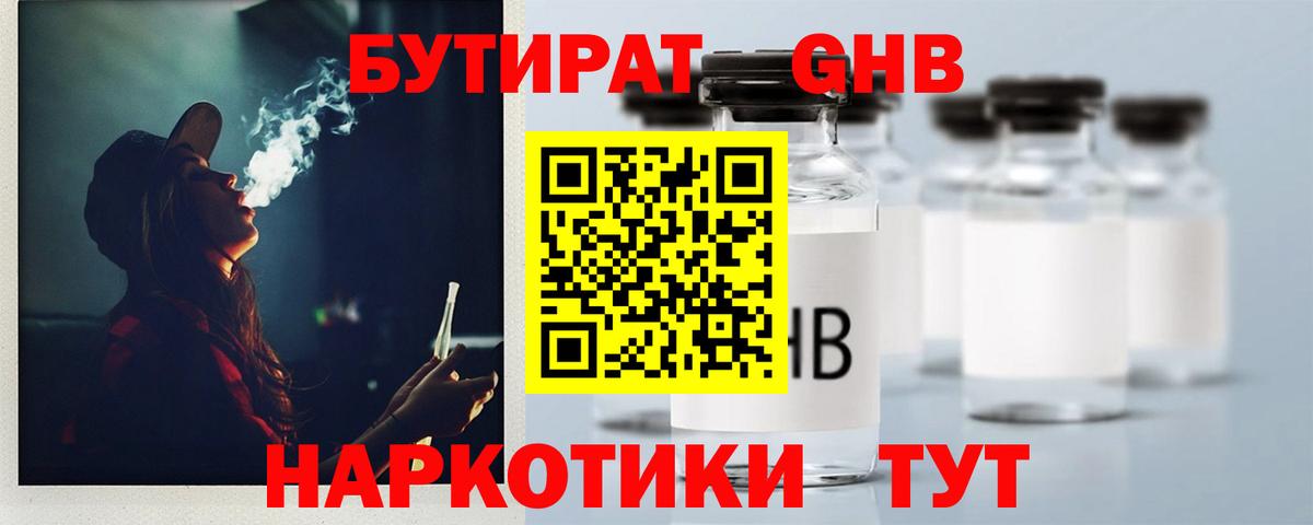Ревда  БУТИРАТ Butirat  Вход с VPN 