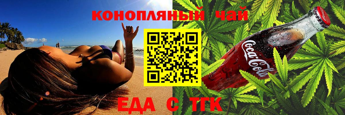 Ревда  Canna-Cookies конопля  Вход с VPN 