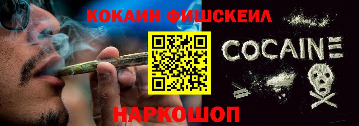 Кокаин 98%  Вход с VPN  Ревда  Cocaine Fish Scale 