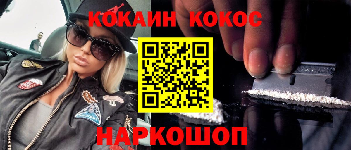 КОКАИН 99% Ревда
