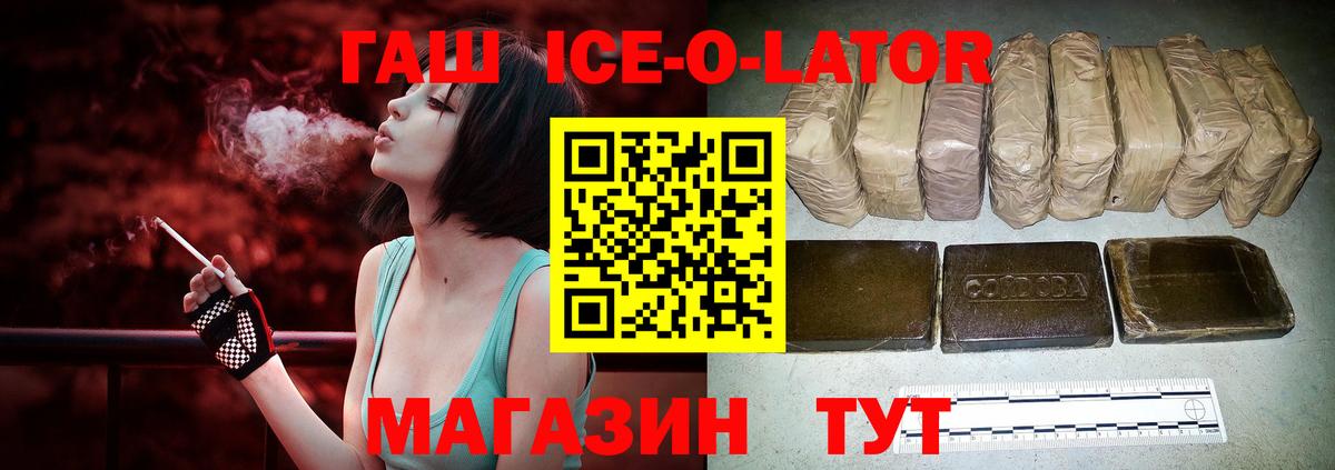 Гашиш  Вход с VPN  Ревда  ГАШИШ гашик 