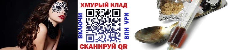 блэк спрут ТОР Ревда Героин хмурый закладка
