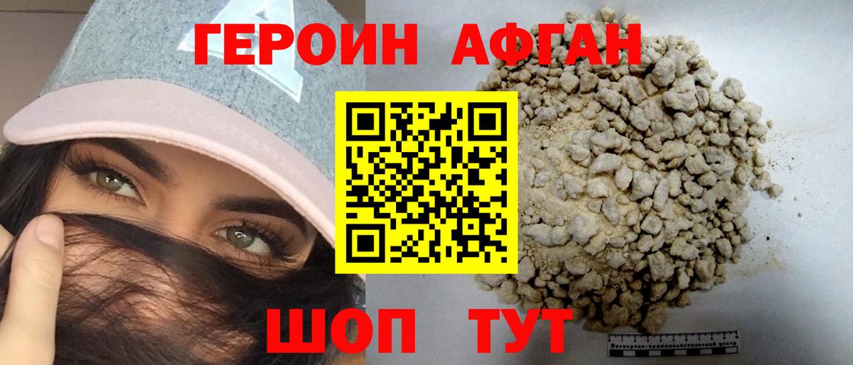 Героин гречка Ревда