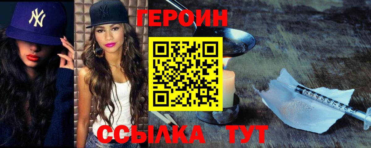 Ревда  Героин VHQ  Вход с VPN 