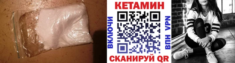 Кетамин ketamine  Ревда 