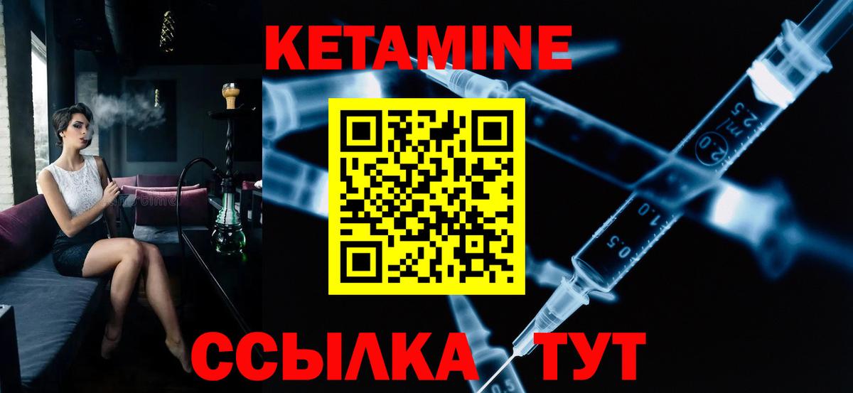 Кетамин VHQ  Вход с VPN  КЕТАМИН VHQ  Ревда 