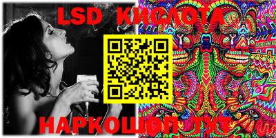 марки lsd Лесосибирск