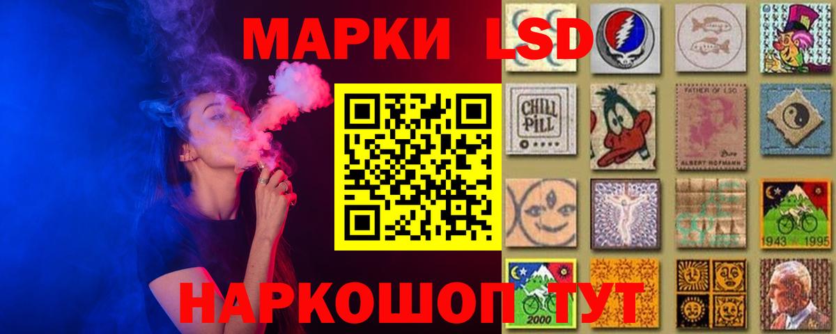 LSD-25 экстази  Вход с VPN  ЛСД экстази кислота  Ревда  ЛСД экстази кислота 