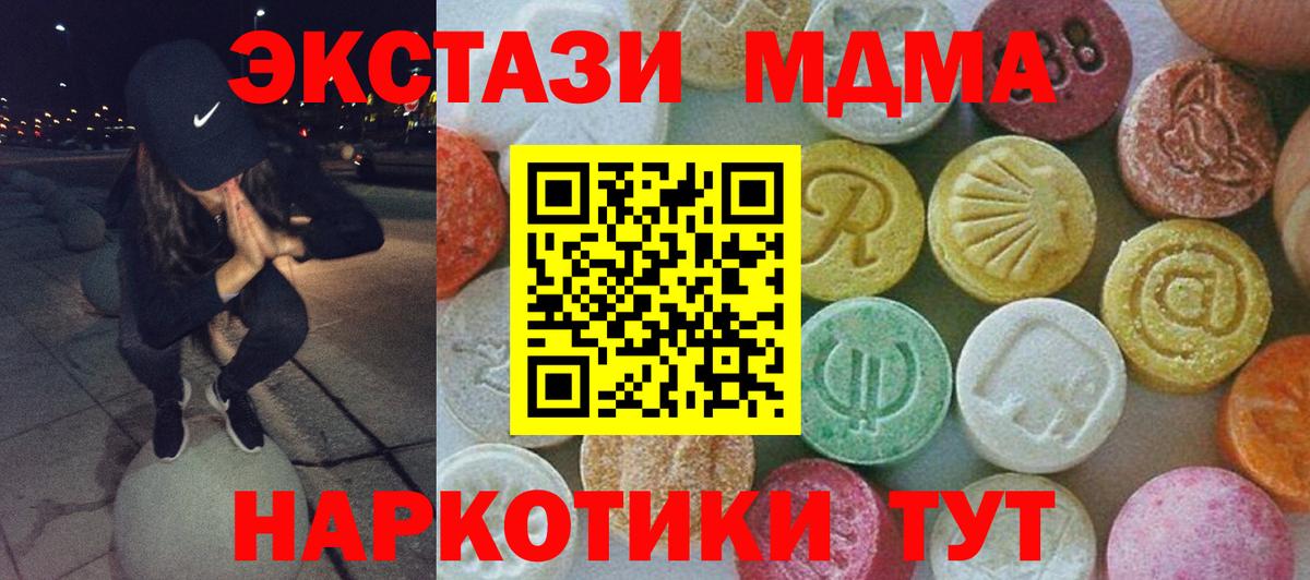 MDMA Molly Ревда