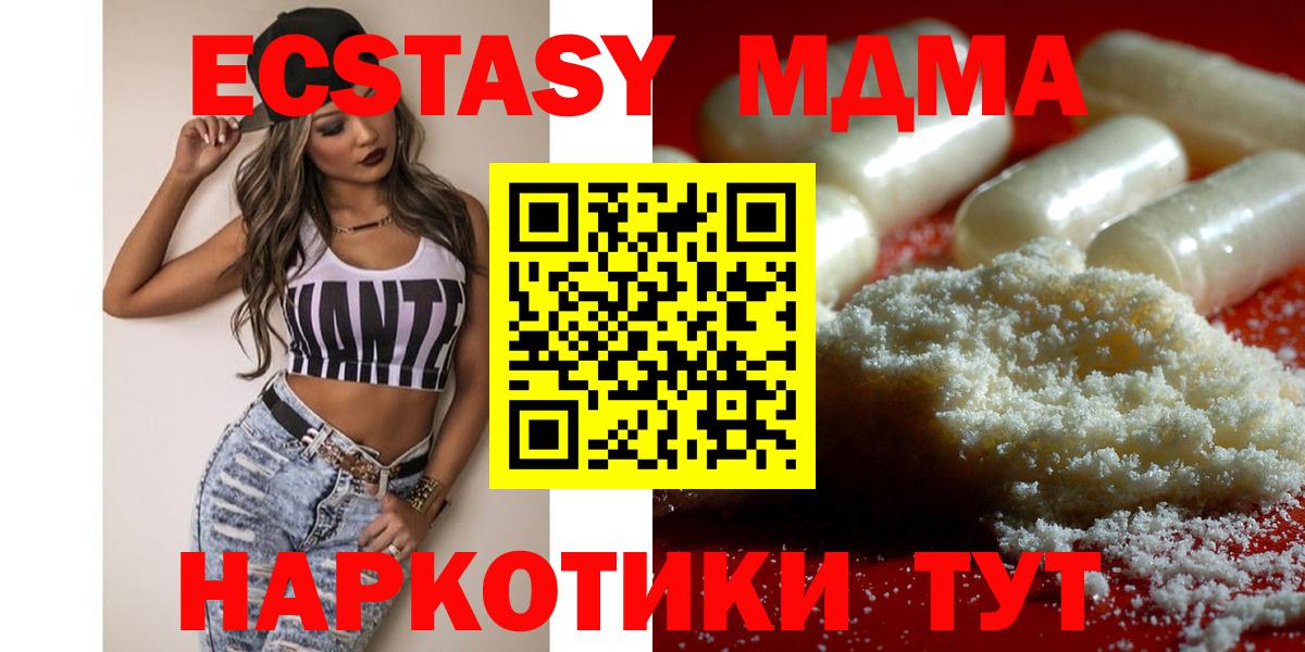 MDMA crystal  МДМА  MDMA молли  Ревда  Вход с VPN 
