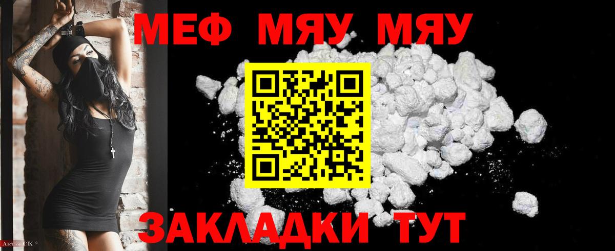 МЕФ  МЕФ мяу мяу  Ревда  Вход с VPN  МЕФ  Меф мяу мяу 