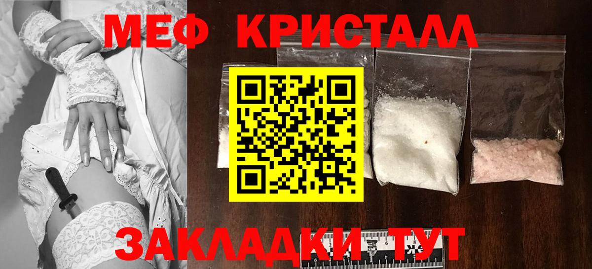 МЕФ кристаллы Ревда