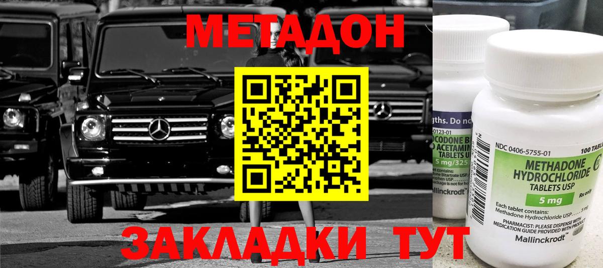 Ревда  Метадон VHQ  Вход с VPN  МЕТАДОН белоснежный 