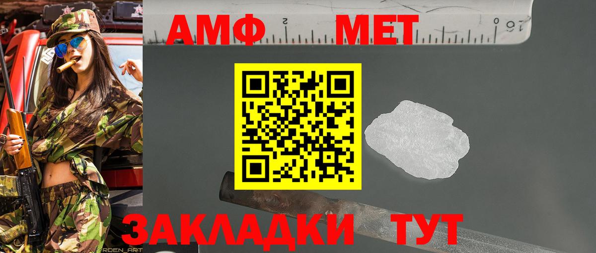 Метамфетамин пудра Ревда