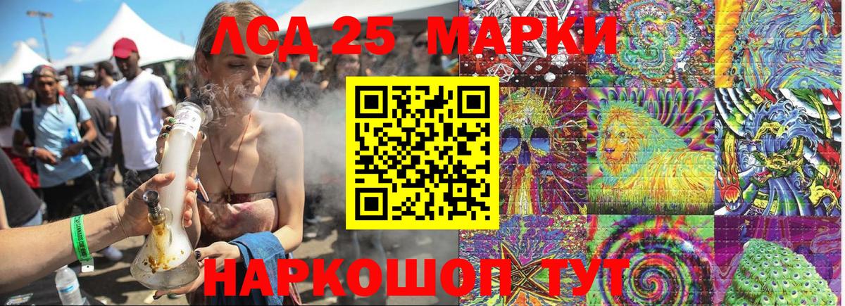 Марки NBOMe 1,5мг Ревда